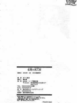 [あうら聖児] 恥辱の肉人形_184