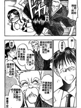 [あうら聖児] 牛娘の恋_008