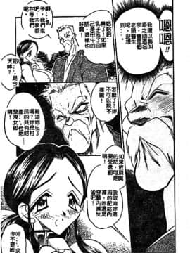 [あうら聖児] 牛娘の恋_011
