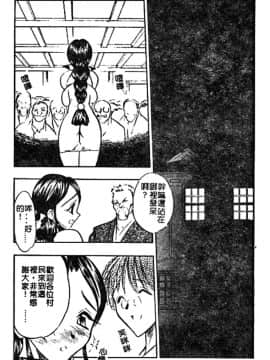[あうら聖児] 牛娘の恋_012