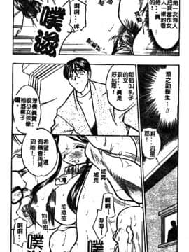 [あうら聖児] 牛娘の恋_018