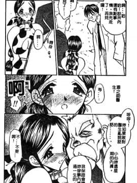 [あうら聖児] 牛娘の恋_026