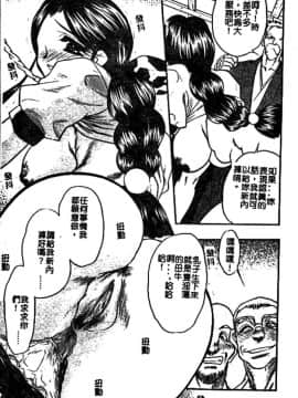 [あうら聖児] 牛娘の恋_031