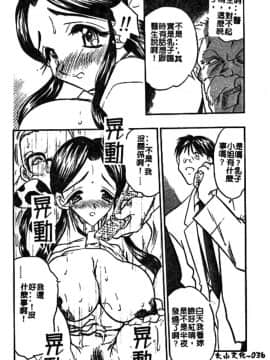 [あうら聖児] 牛娘の恋_034