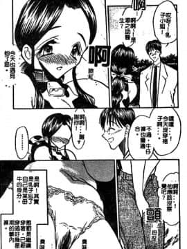[あうら聖児] 牛娘の恋_041