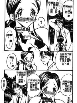 [あうら聖児] 牛娘の恋_044