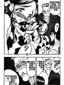 [あうら聖児] 牛娘の恋_061