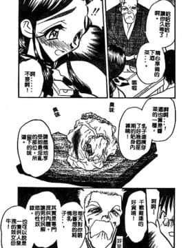 [あうら聖児] 牛娘の恋_063
