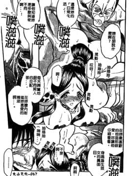 [あうら聖児] 牛娘の恋_065