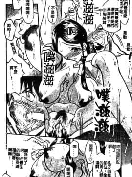 [あうら聖児] 牛娘の恋_070