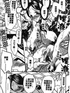 [あうら聖児] 牛娘の恋_071