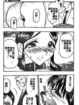 [あうら聖児] 牛娘の恋_073