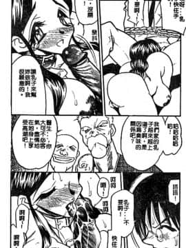 [あうら聖児] 牛娘の恋_074