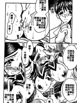 [あうら聖児] 牛娘の恋_082