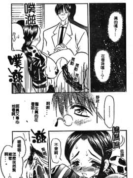 [あうら聖児] 牛娘の恋_085