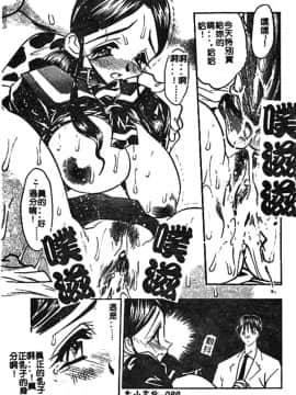 [あうら聖児] 牛娘の恋_087