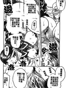 [あうら聖児] 牛娘の恋_088