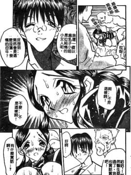 [あうら聖児] 牛娘の恋_089