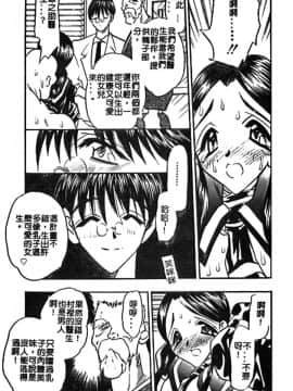 [あうら聖児] 牛娘の恋_093
