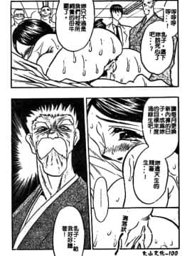 [あうら聖児] 牛娘の恋_098