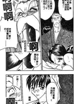 [あうら聖児] 牛娘の恋_099
