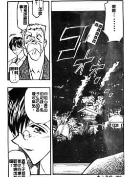 [あうら聖児] 牛娘の恋_100
