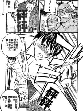 [あうら聖児] 牛娘の恋_101