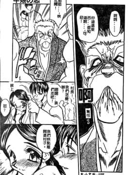 [あうら聖児] 牛娘の恋_103