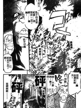 [あうら聖児] 牛娘の恋_104