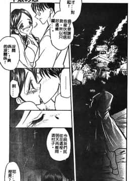 [あうら聖児] 牛娘の恋_105
