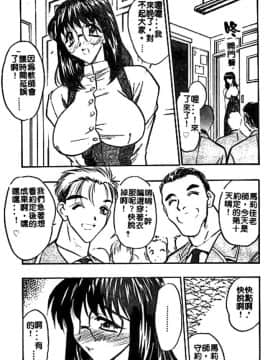 [あうら聖児] 牛娘の恋_117