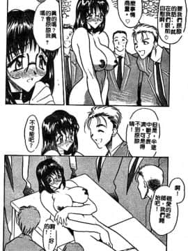 [あうら聖児] 牛娘の恋_122