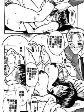 [あうら聖児] 牛娘の恋_124
