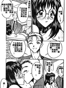 [あうら聖児] 牛娘の恋_127
