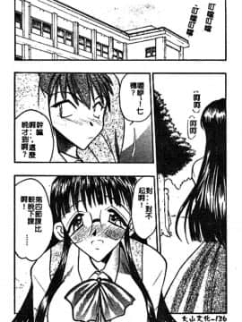 [あうら聖児] 牛娘の恋_134