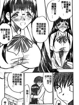 [あうら聖児] 牛娘の恋_137