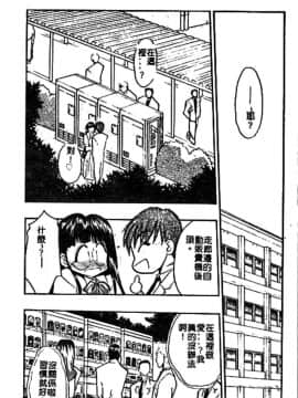 [あうら聖児] 牛娘の恋_138