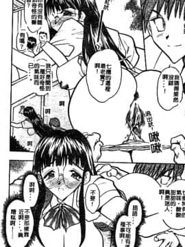 [あうら聖児] 牛娘の恋_142