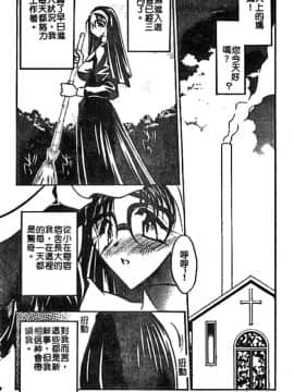 [あうら聖児] 牛娘の恋_152