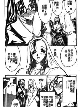 [あうら聖児] 牛娘の恋_153