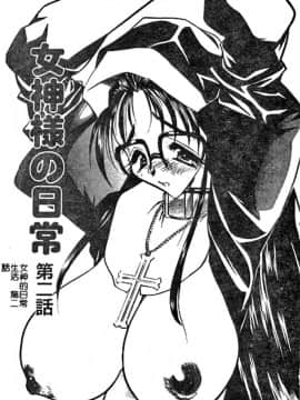 [あうら聖児] 牛娘の恋_167