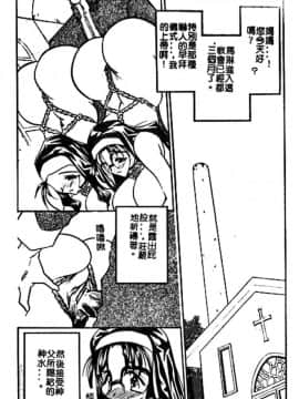 [あうら聖児] 牛娘の恋_168