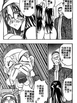 [あうら聖児] 牛娘の恋_169