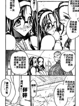 [あうら聖児] 牛娘の恋_170