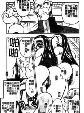 [あうら聖児] 牛娘の恋_173