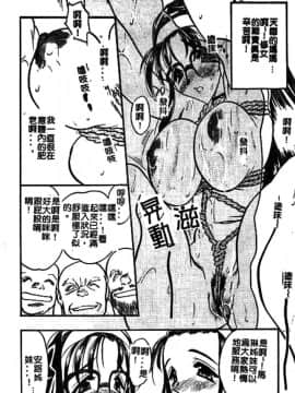 [あうら聖児] 牛娘の恋_176