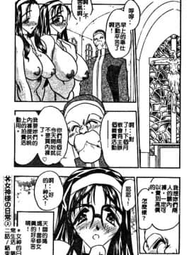 [あうら聖児] 牛娘の恋_186