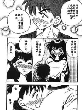 [あうら聖児] 水色ぱんぷきん_011