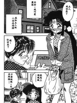[あうら聖児] 水色ぱんぷきん_021