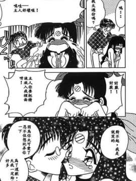 [あうら聖児] 水色ぱんぷきん_026